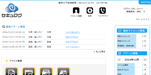 screenshot-lrm-jp-2016-12-15-10-32-20