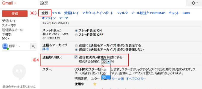 Gmailの 送信取り消し機能 使ってますか Lrm株式会社公式ブログ