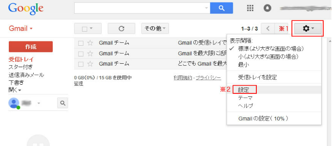 Gmailの「送信取り消し機能」使ってますか？_image01 a