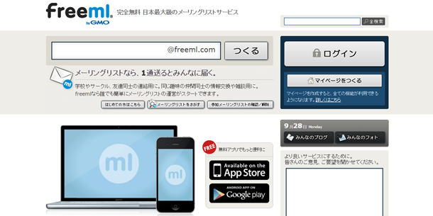 Gmoメディア 株 の Freeml におけるシステム不具合まとめ Lrm株式会社公式ブログ