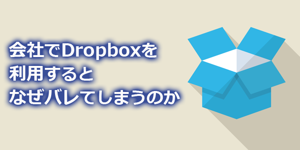 dropbox