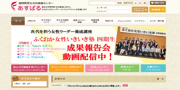screenshot-www.asubaru.or.jp 2016-04-11 11-03-29