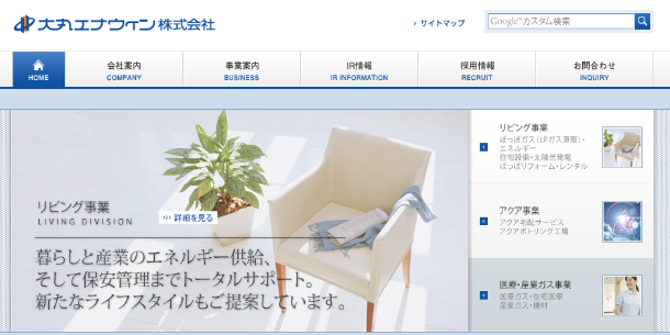 screenshot-www.gas-daimaru.co.jp 2016-05-30 15-17-35