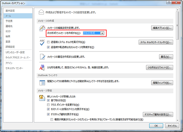 メールにwinmail Datが添付されてしまう場合の対処法 Lrm株式会社公式ブログ