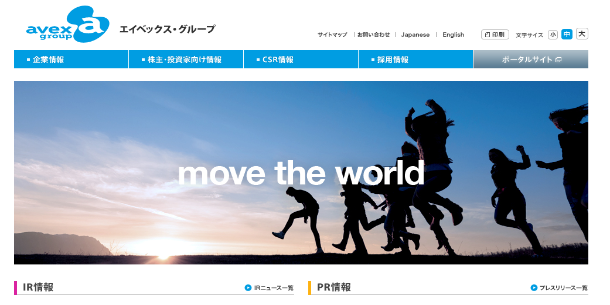 screenshot-www.avex.co.jp 2016-06-14 09-52-10