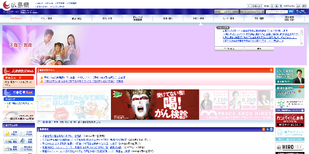 screenshot-www.pref.hiroshima.lg.jp 2016-06-14 09-39-03