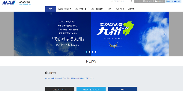 screenshot-www.ana.co.jp 2016-07-25 23-36-03