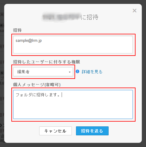 7段階のアクセス権限設定 Box 容量無制限の法人向けオンラインストレージサービス