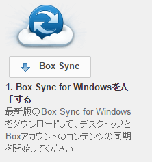 boxsync