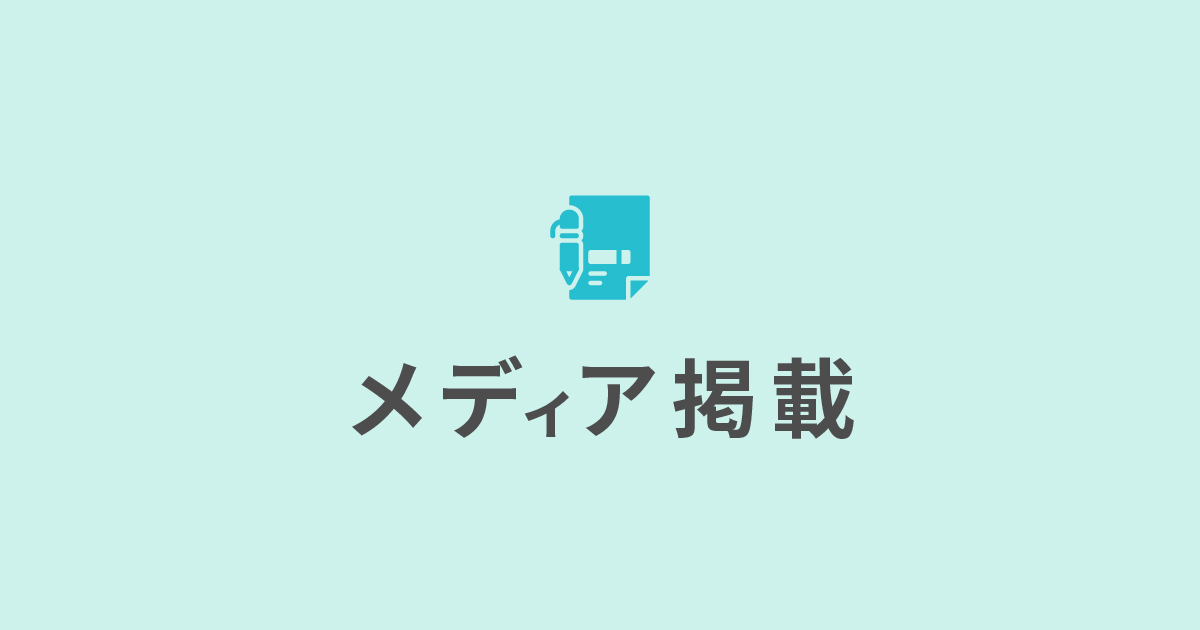 ZDNet Japanにワークスアプリケーションズ様の国内初「ISO27017」認証取得事例が紹介されました。