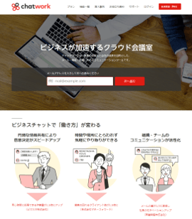 2011年の正式リリース以来、世界中の働き方を変えてきた。ビジネスチャットの代表的存在。