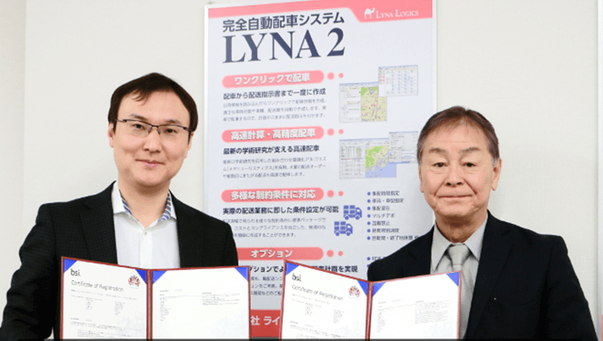 株式会社ライナロジクス 様