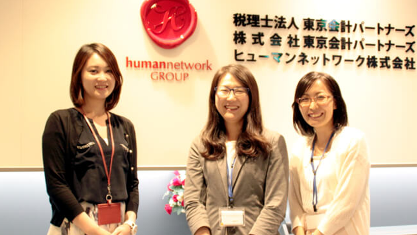 ヒューマンネットワーク株式会社 様