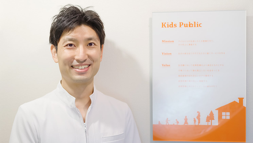 株式会社Kids Public 様
