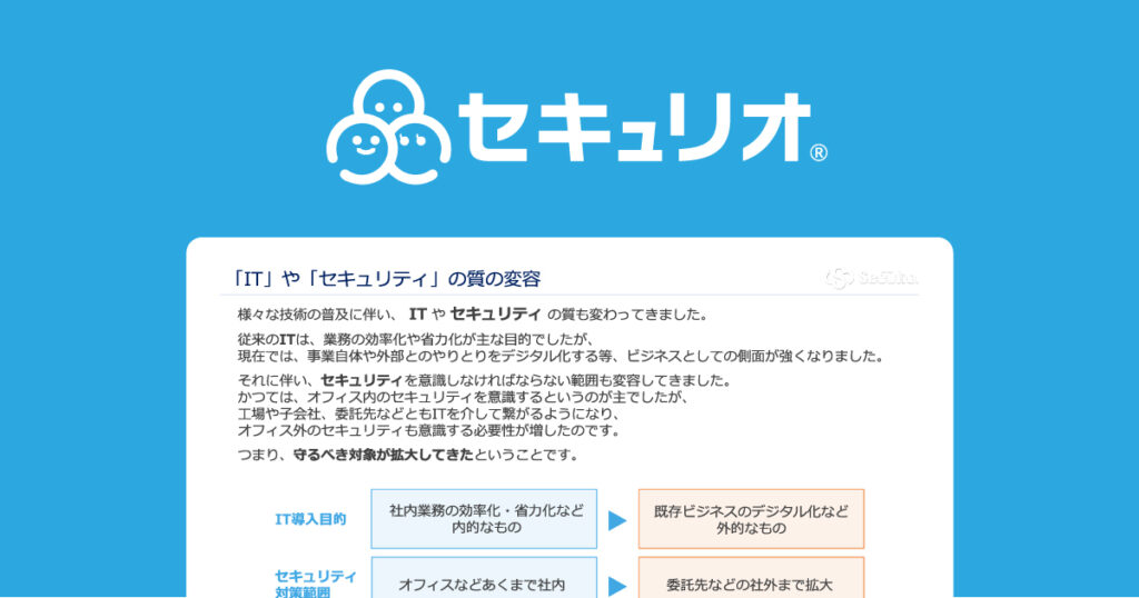 情報セキュリティ人材これからガイド