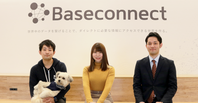 Baseconnect株式会社の皆様、お忙しい中ありがとうございました。今後ともよろしくお願いいたします。