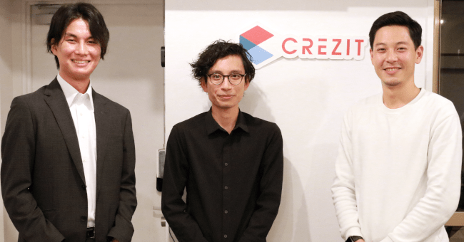 Crezit株式会社様、お忙しい中ありがとうございました。