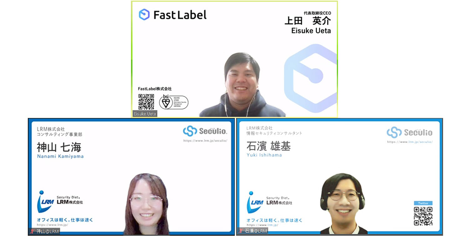 FastLabel株式会社様、お忙しい中ありがとうございました。