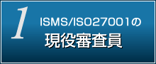 現役審査員