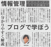 『毎日新聞』2011年12月25日号記事