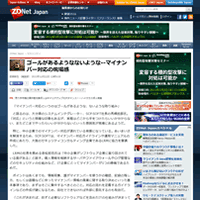 ZDNetJapan