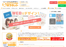 クリアファイル印刷WEB通販パイオニア『ボラネット』のECサイト。