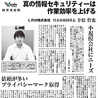 『納税新聞』2009年4月20日号記事