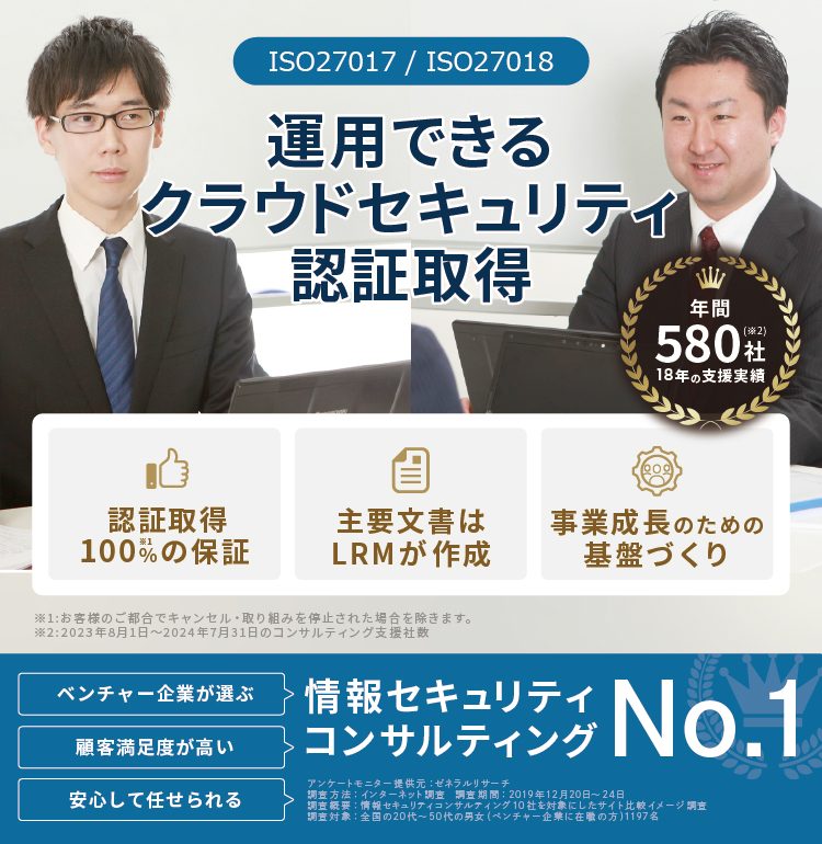 運用できるクラウドセキュリティ認証取得メインイメージ