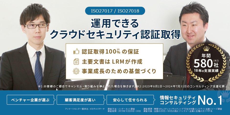 運用できるクラウドセキュリティ認証取得メインイメージ