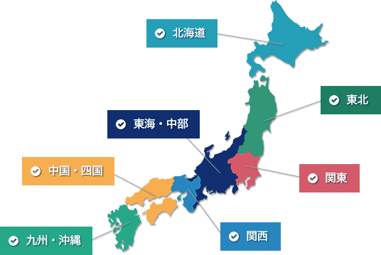 Isoコンサル対応エリア Iso認証取得コンサルティング Isoコンサル対応エリア Iso認証取得コンサルティング