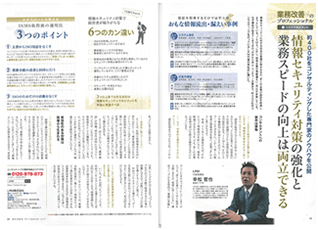 【経営者通信】（2013年9月号 Vol.27）