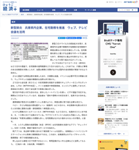 神戸新聞NEXT掲載