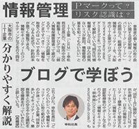 『毎日新聞』2011年12月25日号記事