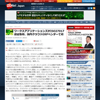 ZDNetJapan