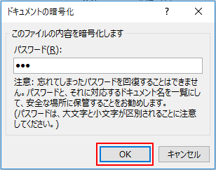 パスワード設定