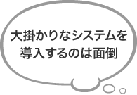 メール送信時の情報漏洩が心配