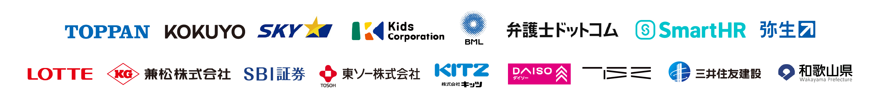 導入企業ロゴ一覧