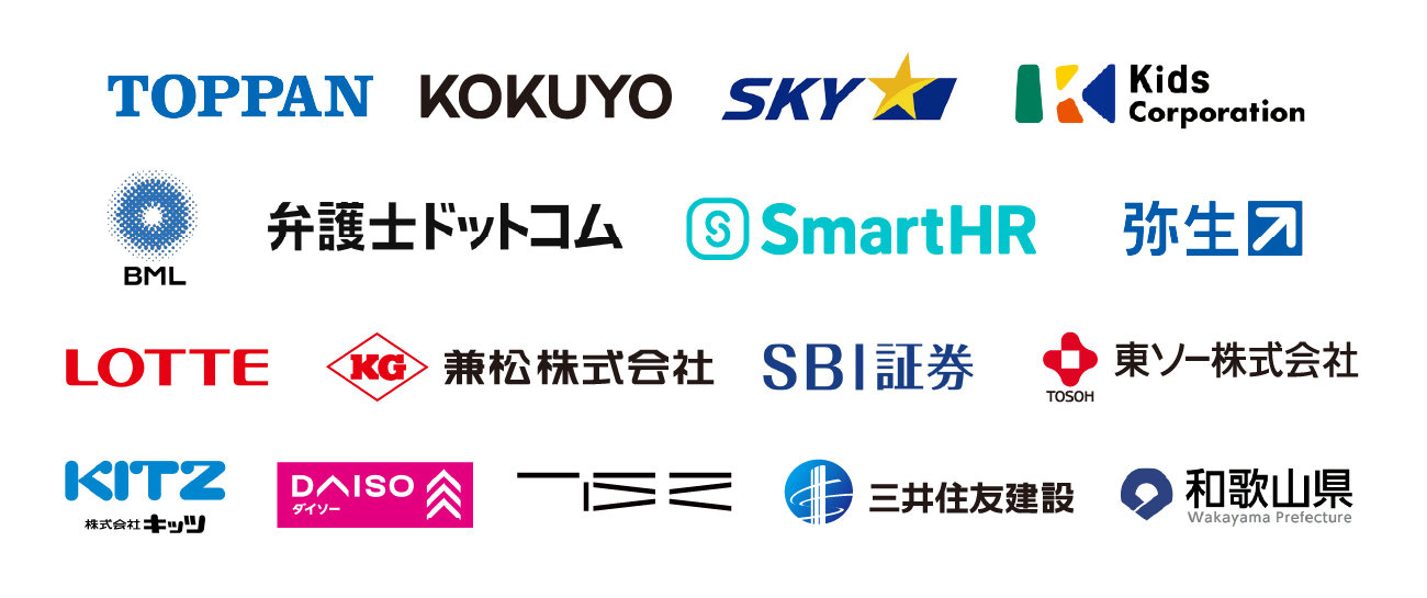 導入企業ロゴ一覧