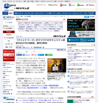 IT Pro掲載