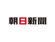 朝日新聞