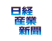 日経産業新聞