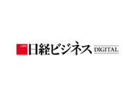 日経ビジネス