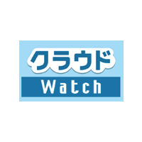 クラウドWatch