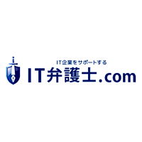 IT弁護士.com