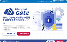 Gluegent Gateサイト