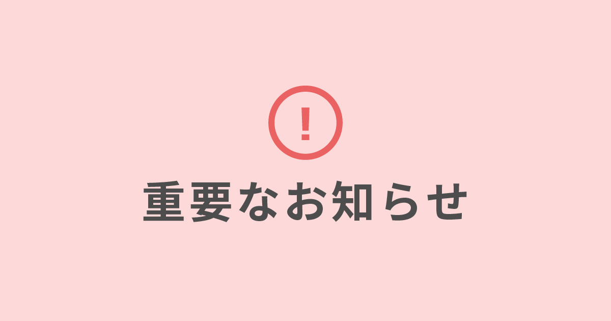 ゴールデンウィーク休業のお知らせ