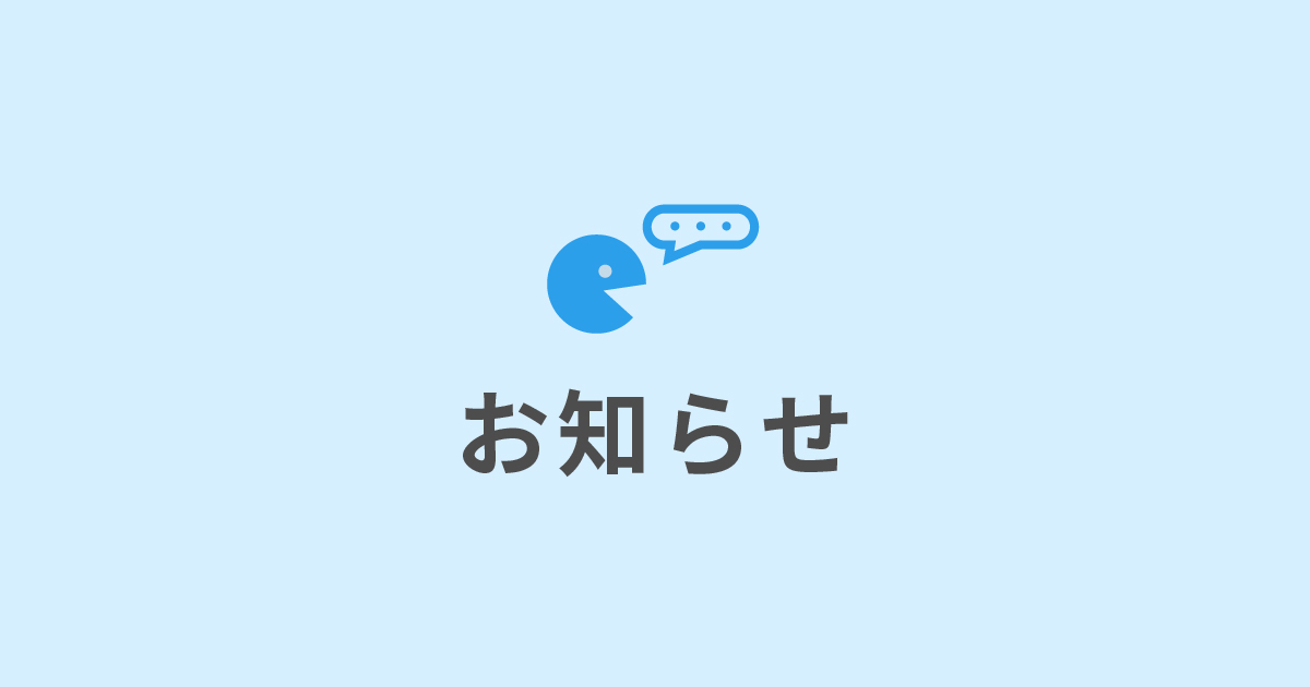 2023年3月20日(月) 休業のお知らせ