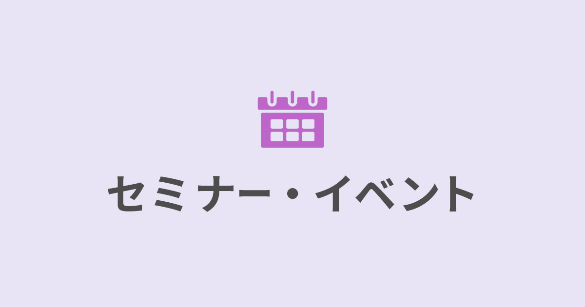 2月12日大阪にて、プライバシーマーク取得セミナーを開催いたします。