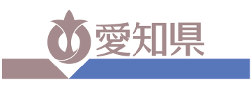 愛知県庁ロゴ