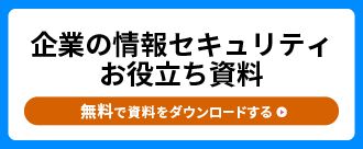 お役立ち資料